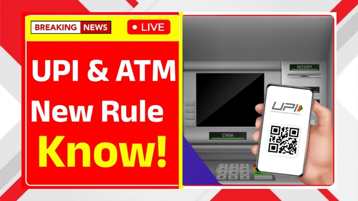 UPI ATM New Rule