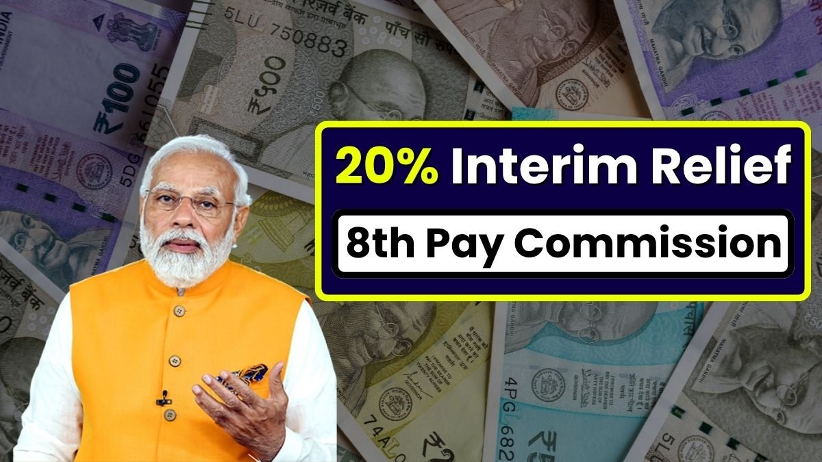 8th pay commission interim relief