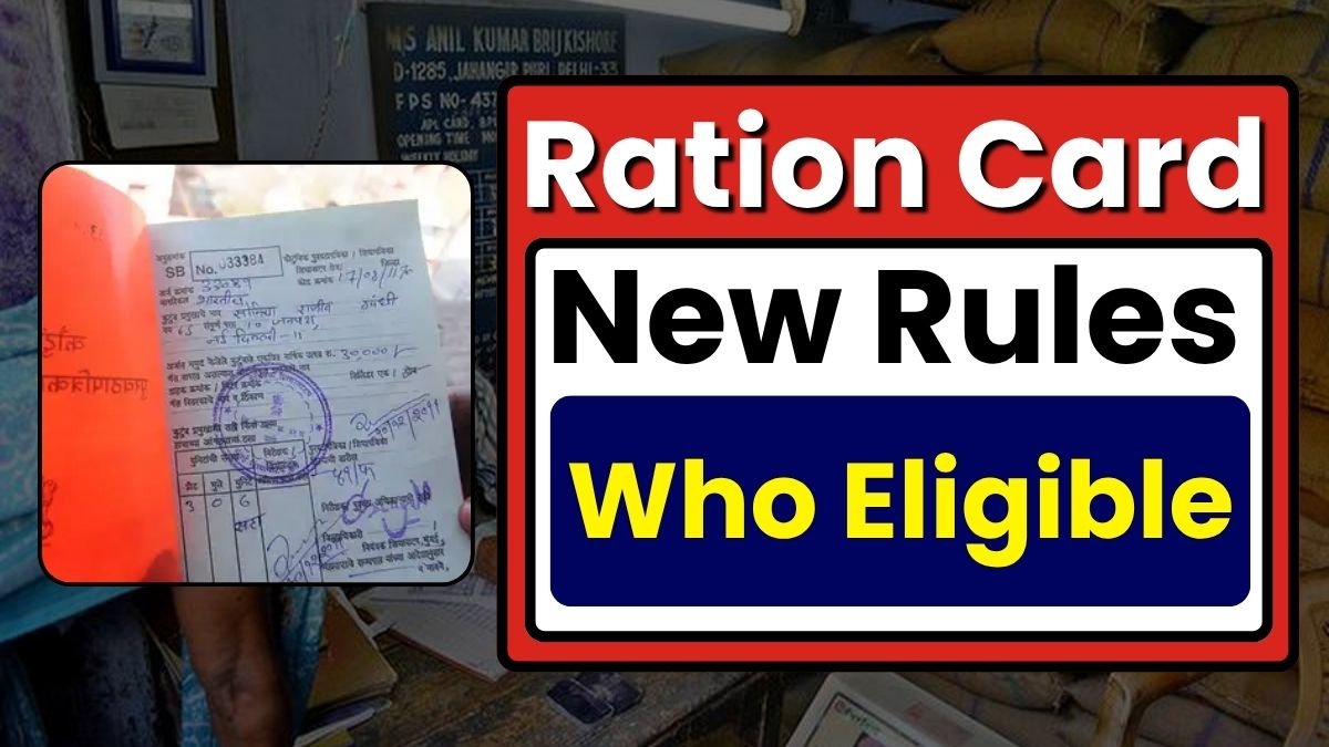 Ration Card New Rules 2025